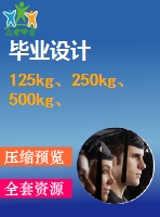 125kg、250kg、500kg、1000kg電動葫蘆外形圖